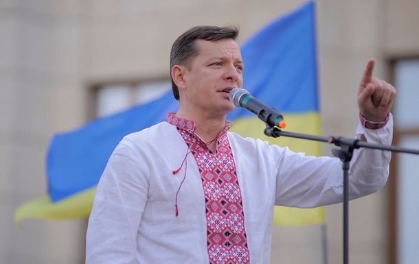 Источник: Ляшко защитил украинцев от поднятия пенсионного возраста