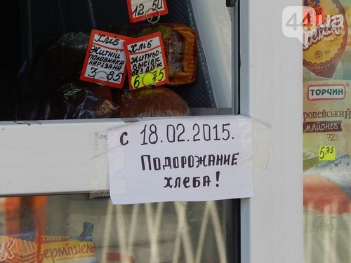 В Киеве дорожает хлеб. Магазины вывесили объявления. ФОТО