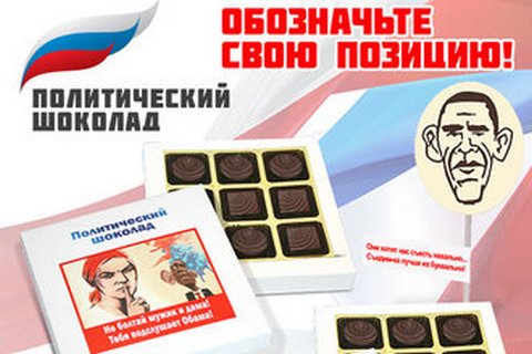 Злобненько и без вкуса: в России выпустили «политический шоколад»