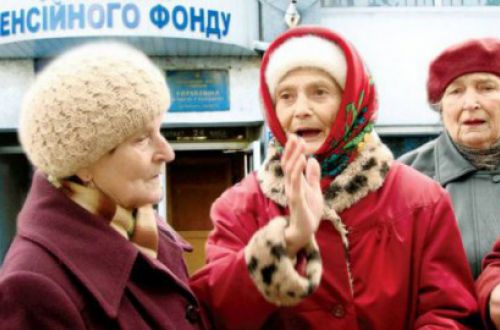 О том, почему Кабмин сокращает пенсии и соцвыплаты