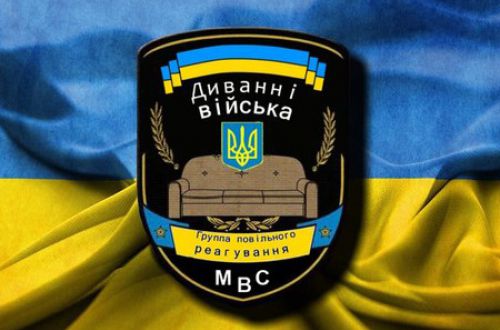 Информационные войска Стеця - сборище диванных интернет-хомячков