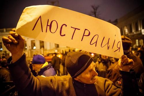 Киевским чиновникам объявили о начале массовой люстрации