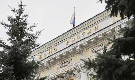 Банк России снизил ключевую ставку. Эксперты говорят, что хрен редьки не слаще