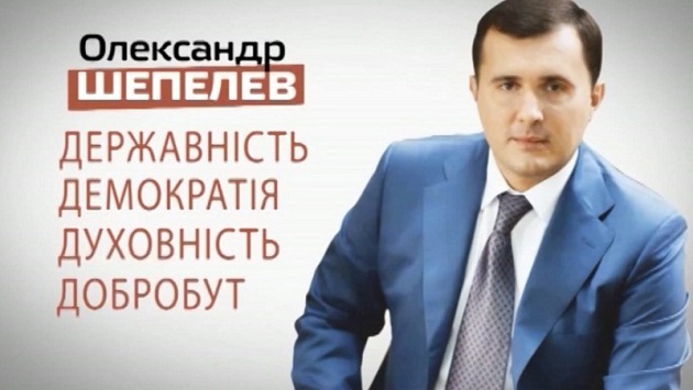 Суд Подмосковья согласился экстрадировать Шепелева в Украину