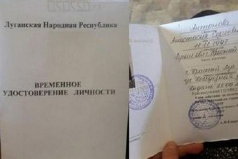 Как в ЛНР портят украинские паспорта. ВИДЕО
