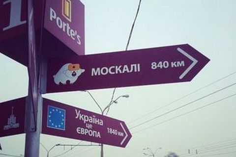 В Киеве собираются убрать «московские» названия