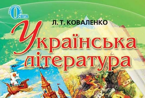 В учебники по украинской литературе введут тексты крымскотатарских писателей