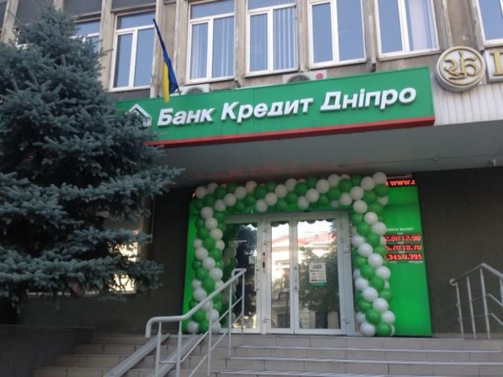 С деньгами на выход или Реальное состояние банка «Кредит Днепр»