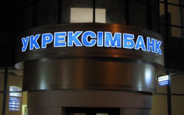 Financial Times: Украина готова объявить дефолт одного из госбанков