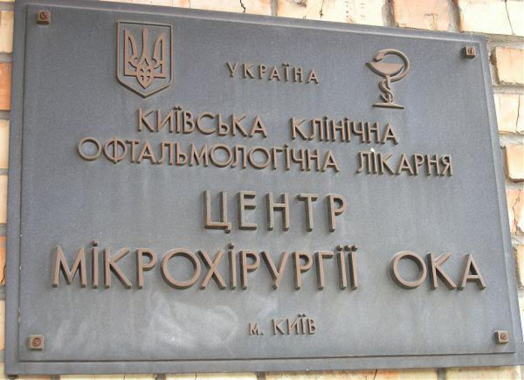 «Народные люстраторы» разоблачили преступную деятельность столичных медиков