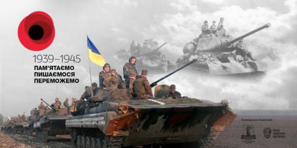 Помним. Гордимся. Победим: яркие параллели 1945 - 2015