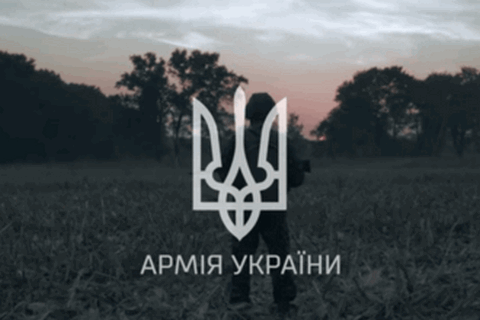 Украинская армия: Воля або смерть. ВИДЕО