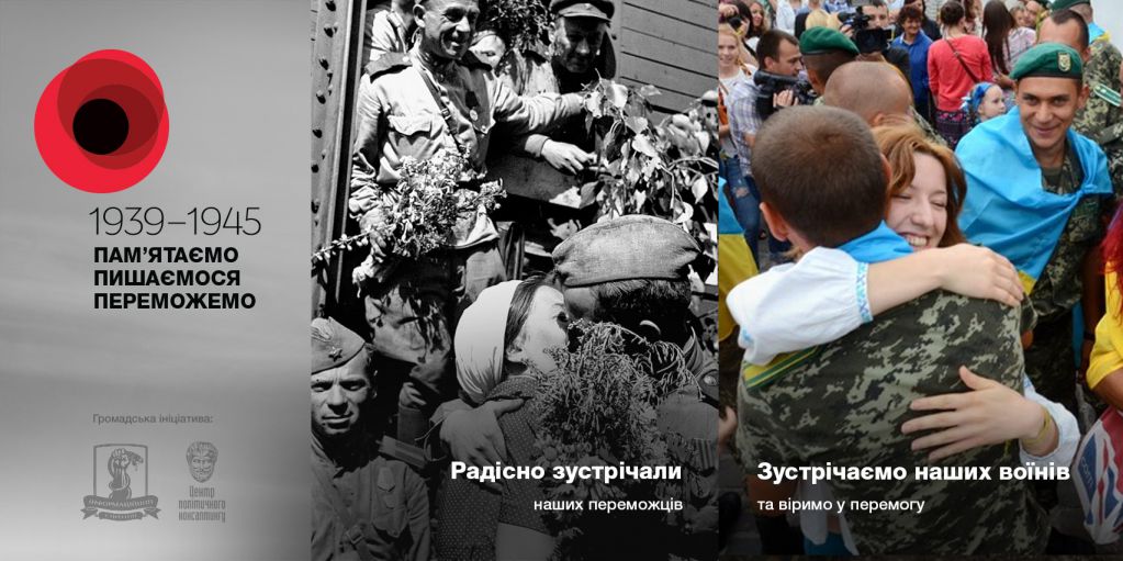 Две войны, две Победы