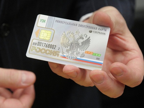 В ДНР отберут паспорт и выдадут пластиковую карточку