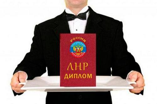 В ЛНР обманули выпускников: «халявных» аттестатов РФ не будет 
