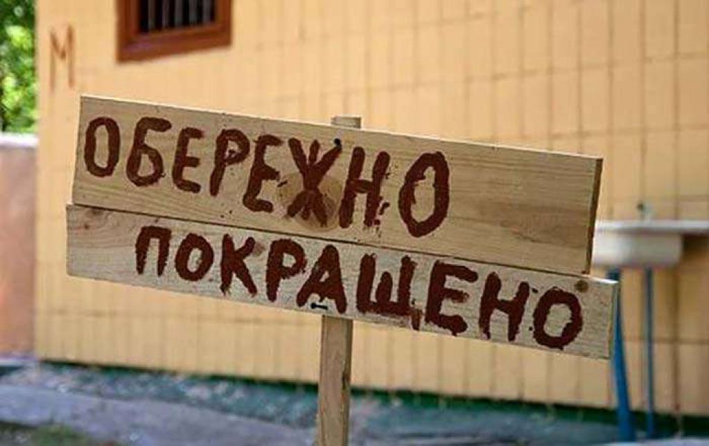Первые итоги украинских реформ