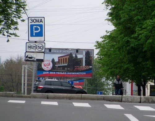 Донецкая реклама войны: Похоронная служба — весь спектр услуг! ФОТО