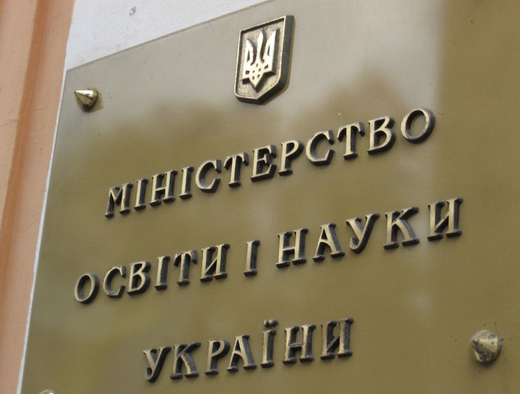 Образовательная политика Сергея Квита
