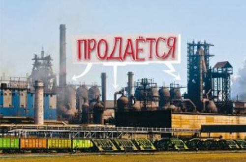 О тонкостях большой приватизации