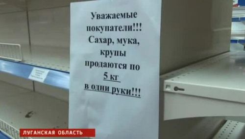 В Луганске заканчиваются украинские продукты: нет молока и мяса 
