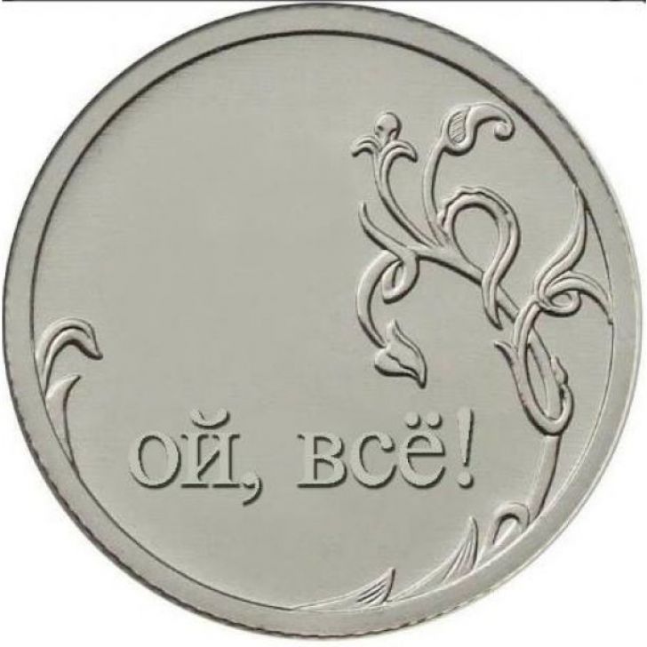 В России довольны «идеальным» курсом рубля