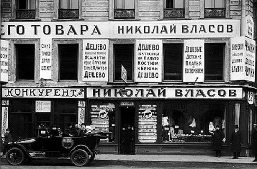 НЭП по-украински