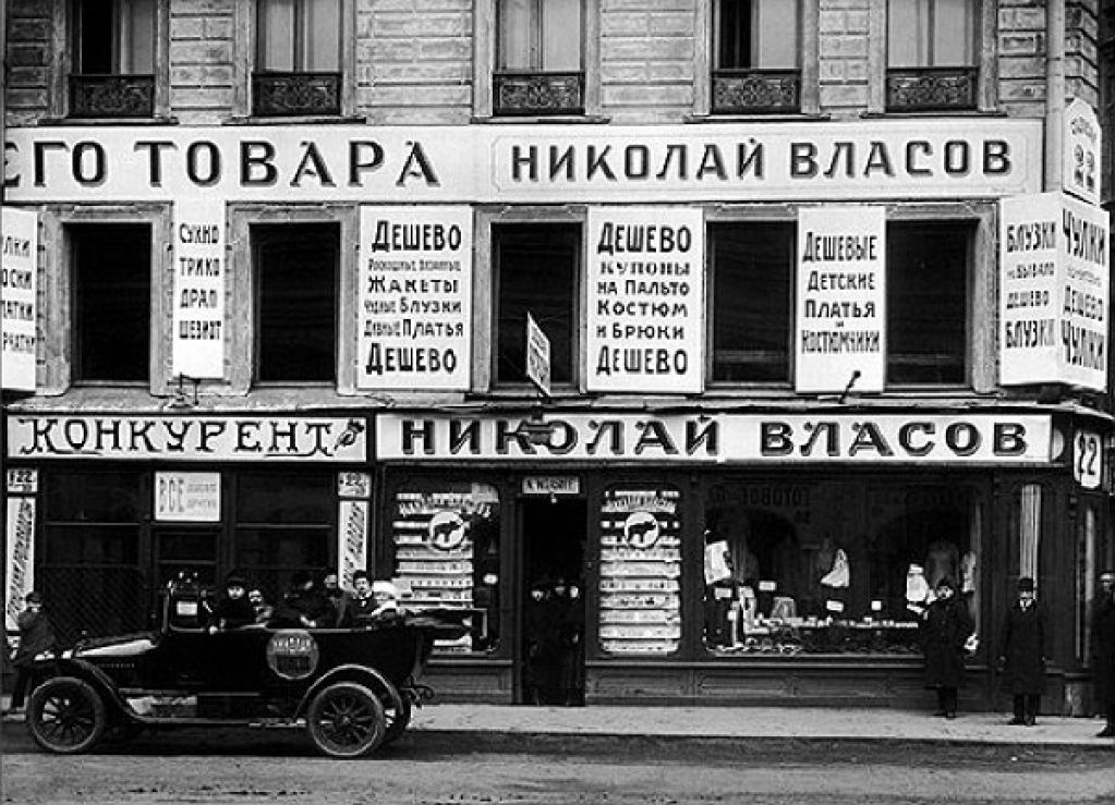 НЭП по-украински