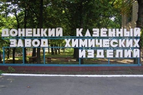 Радиационный фон в Донецке: ОБСЕ просят сделать замеры
