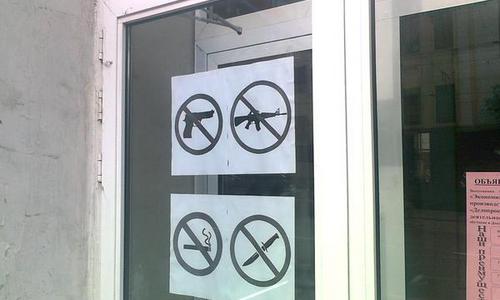 В Донецке новые «правила для взрослых»: с автоматом не входить. ФОТО