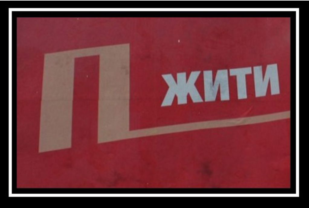 Жити по-григоріанськи