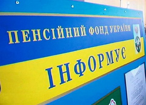 «Власти» ЛНР с помощью Пенсионного фонда Украины выявят очень хитрых пенсионеров