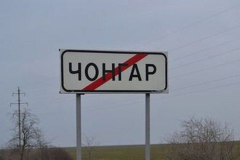 Россия заблокировала въезд в Крым