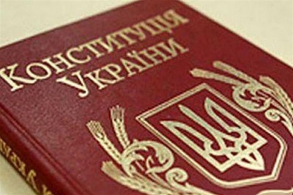 Муки конституционного творчества