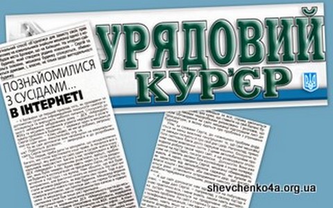 «Урядовий кур'єр» опубликовал повестку Генпрокуратуры Януковичу