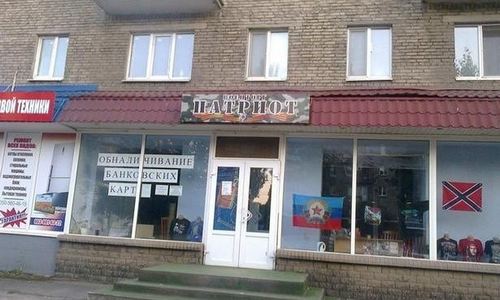 В Алчевске окрыли магазин «Патриот» с портретами Путина. ФОТО