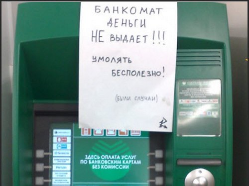 Боевики в Донецке запустили банкоматы «Центробанка ДНР»