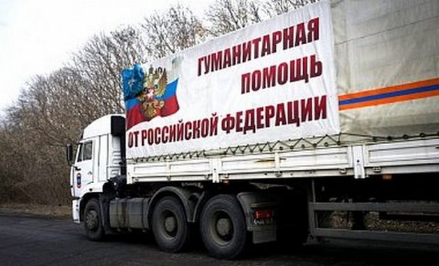 Россия снова отправила на Донбасс подарки террористам