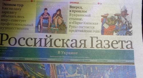 Удивительное рядом: в Киеве продают газету из оккупированного Донецка. ФОТО