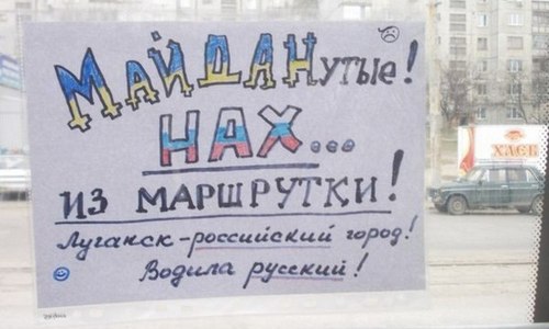 В Луганске «власть» не может приструнить маршрутчиков-хамов