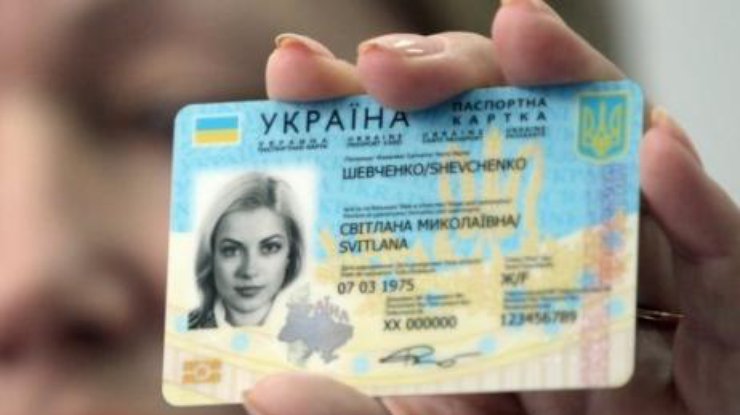 Украина планирует заменить паспорта новыми ID-карточками с 2016 года