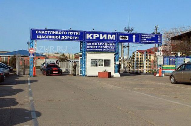 Генштаб: На границе с Крымом пропали украинские военные