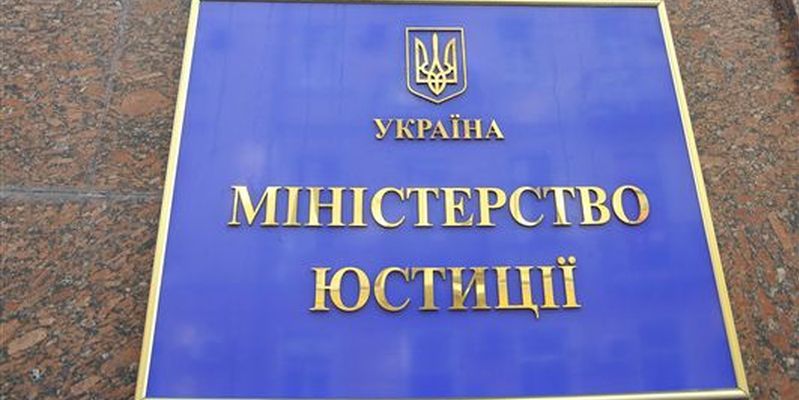 Минюст назвал число кандидатов, метящих в антикоррупционное агентство 