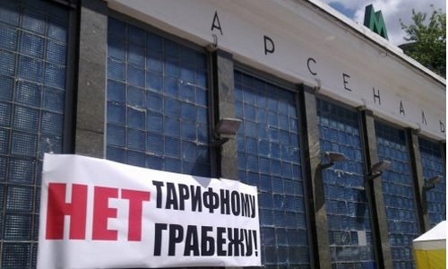 Аудитори: Азаров та Яценюк подарували підприємствам ТКЕ понад 7 млрд грн