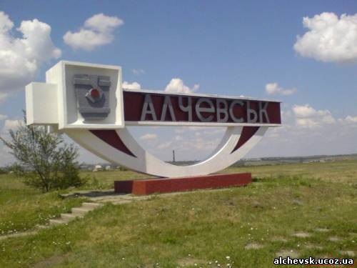 В прифронтовом Алчевске боевики демонтировали бетонные блоки-укрытия. ФОТО