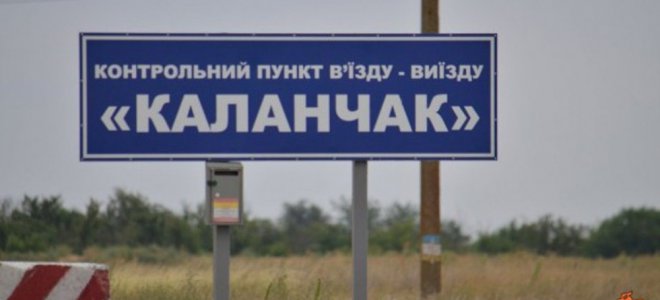 На границе с Крымом задержали солдата ВСУ