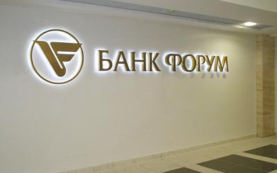 Криворожский след в банкротстве банка «Форум» 