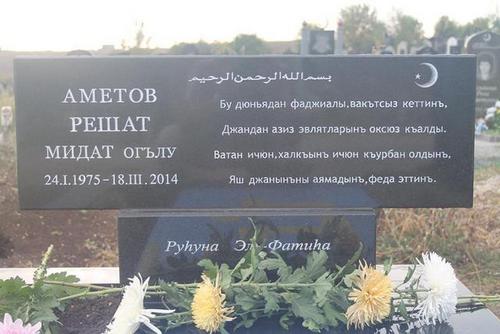 На могиле убитого оккупантами крымского татарина установили памятник: Пал жертвой ради народа. ФОТО