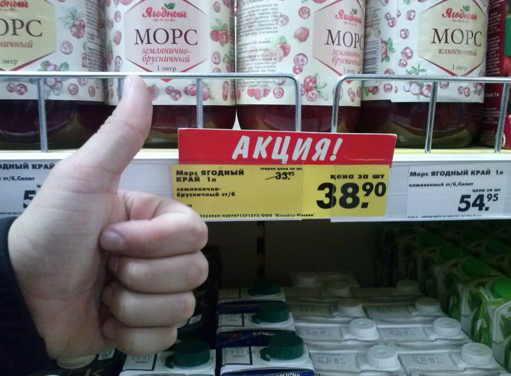 Как нас обманывают в магазинах