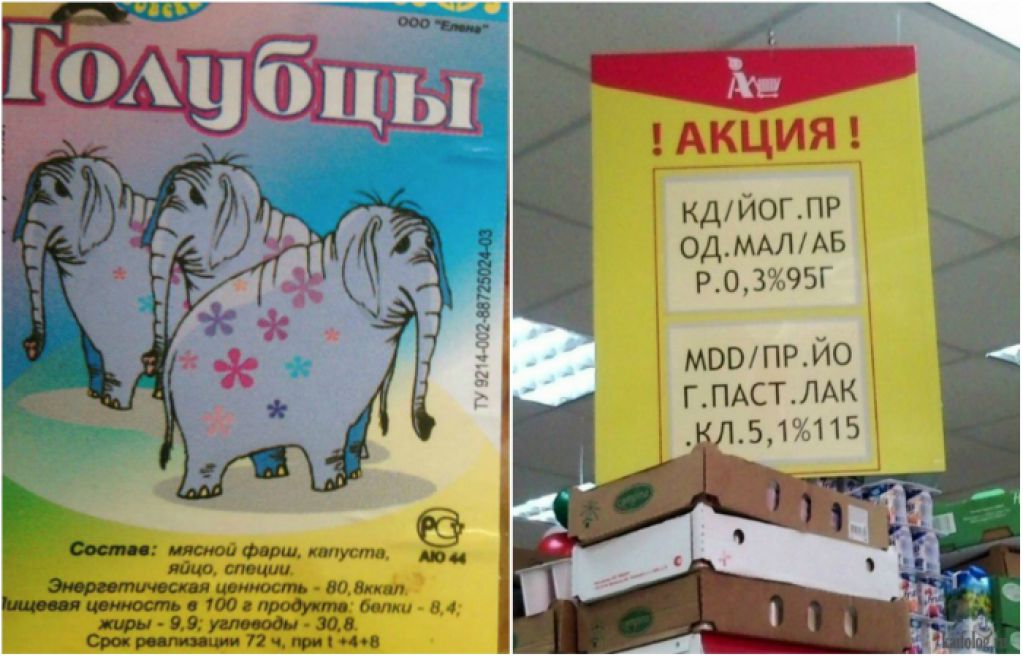 Надписи на ценниках и этикетках, убивающие наповал. ФОТО