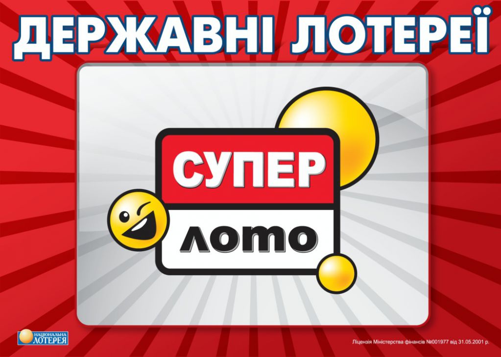В лотерее «кидают» по-взрослому
